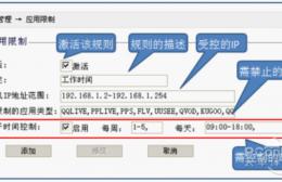 企业员工上网行为管理 管理的是什么？ 