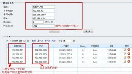 维盟路由器设置教程>>对接三层交换机实现共享上网