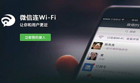 「包教会」维盟设备怎么开启微信连WiFi功能?