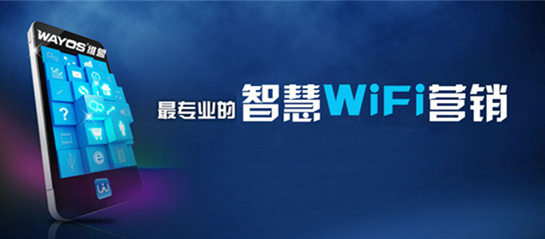 「包教会」维盟智慧WiFi营销之手机号认证篇