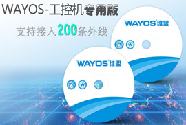 低价好货玩票大的！WayOS-工控机专用版软路由来了~