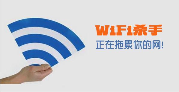 关于WiFi干扰，你不了解的N个误区