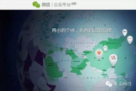 粉丝飙升！客户剧增！维盟「粉神」路由器助你微信“摇大单”！