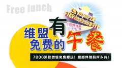 wayos7000“流控大军”正在靠近，小伙伴我们周一见