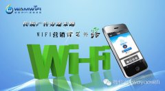 不要密钥要广告 “零付费”轻松连线智慧wifi