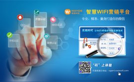 维盟智慧WiFi网关操作视频